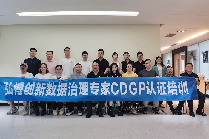 弘博创新2024年第二季CDGP认证课程顺利举行，广受学员好评