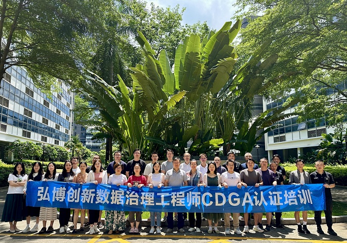 弘博创新2024年第三季CDGA认证课程如期顺利举行，各行业学员齐聚学习