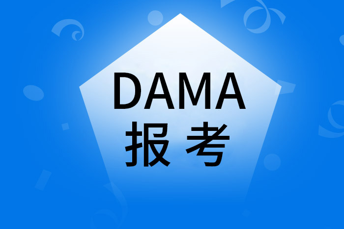 2024第四季北京、西安、深圳CDGA/CDGP/CDAM认证报名看这里