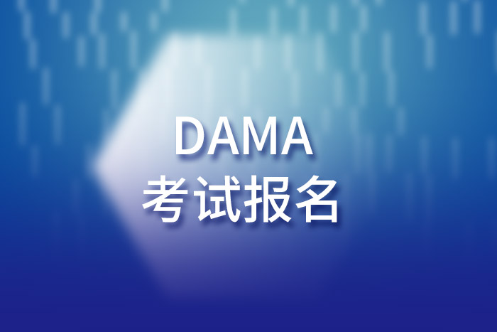 2025第三期武汉、西安、深圳CDGA/CDGP/CDAM认证报名在这里！