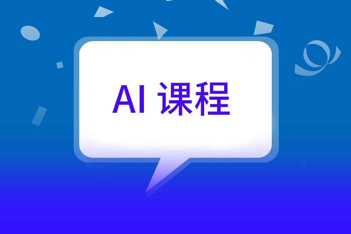 AI职场应用——赋能人力资源提质增效