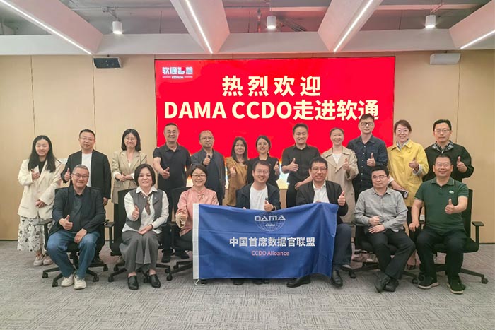 DAMA CCDO走进软通智慧 共探数据要素场景落地与AI产业新发展