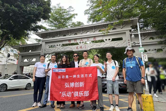 弘博创新2024学友塘朗山活动：挑战与奇遇，与大自然共舞的日子