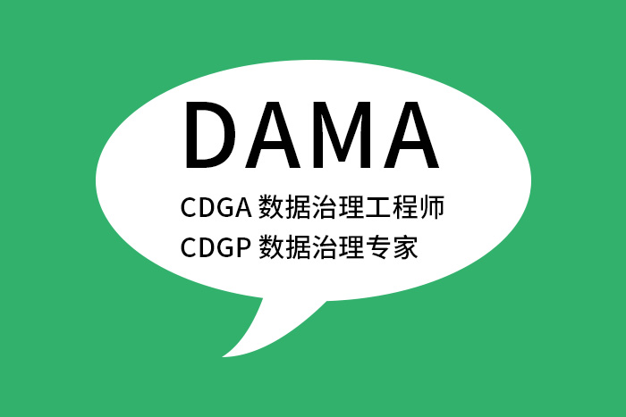成都、杭州、武汉、深圳CDGA/CDGP认证开班中
