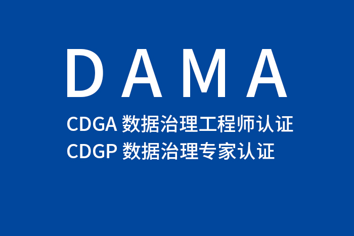 CDGA|数据互联性不强？试试这几招让信息流动起来！